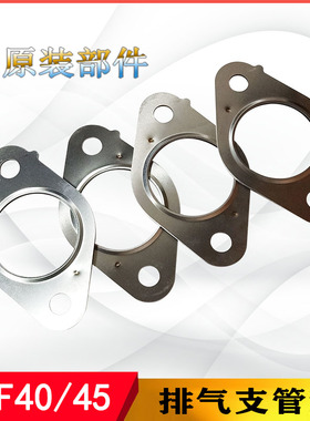 云内YNF40发动机排气支管垫接口垫加厚重汽王牌南骏大运原厂配件