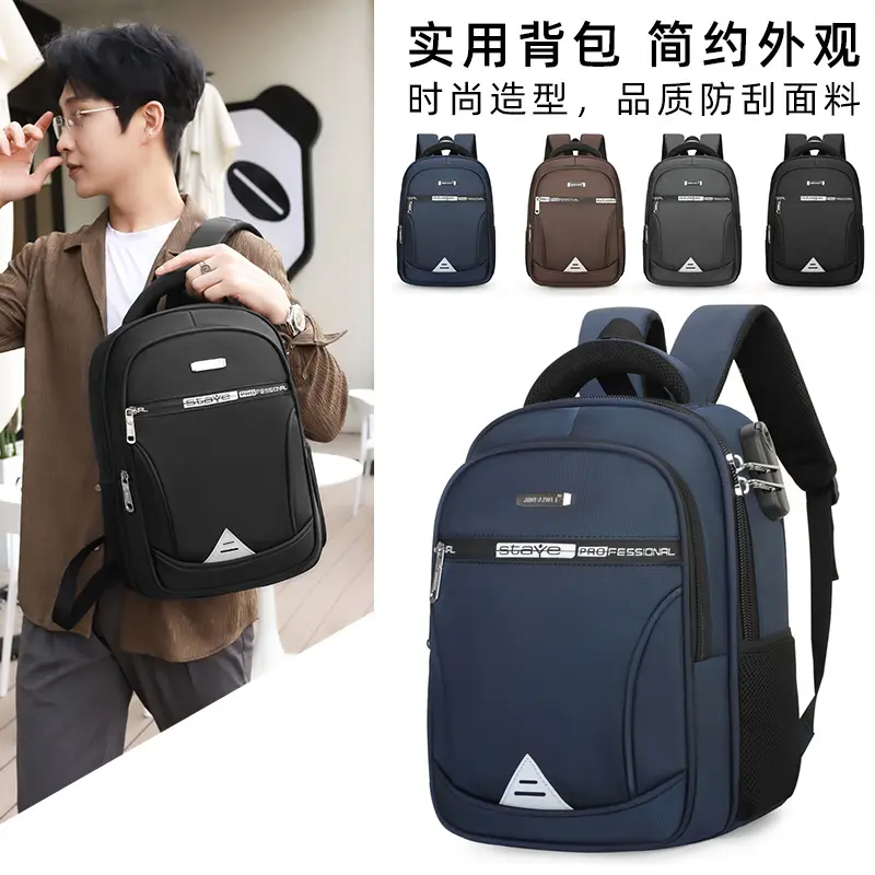 双肩包大容量学生书包商务背包