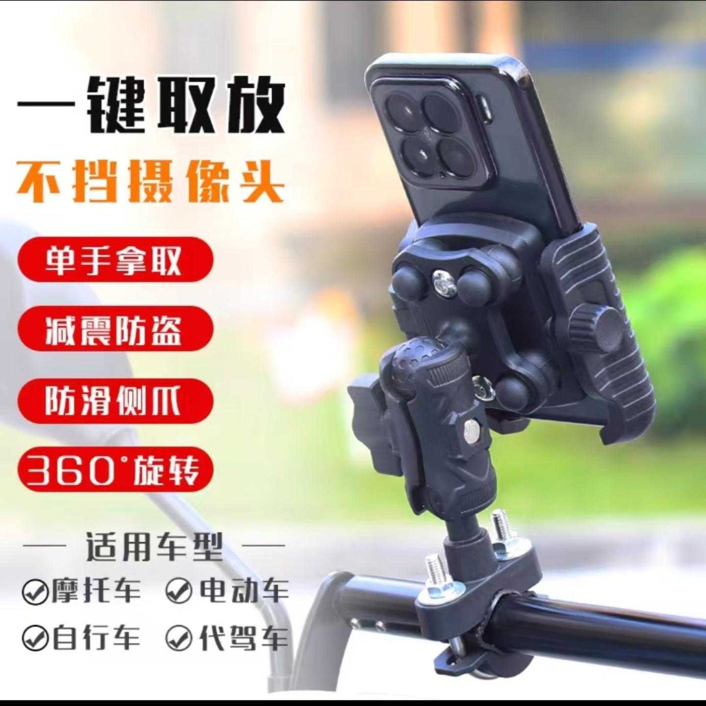 摩托车手机架防震自行车手机