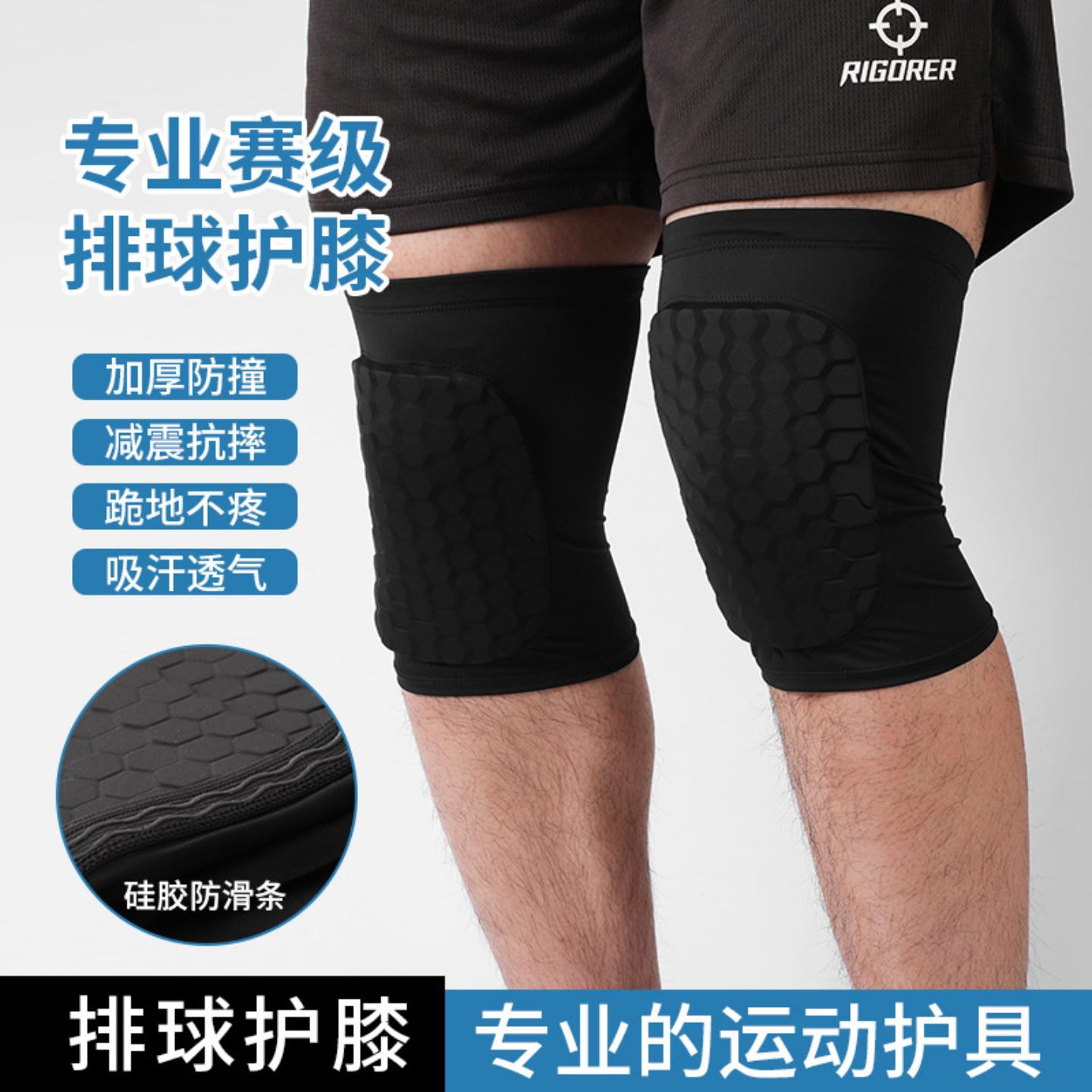 男款加厚防撞夏季冰丝运动护膝