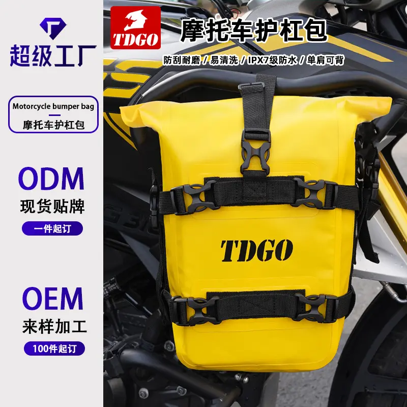 摩托车边包越野跑步背包骑士骑行护杠防水包快拆摩旅行侧包大容量