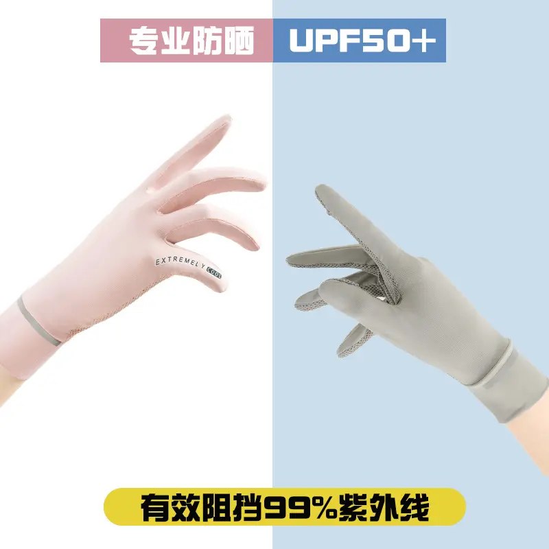 夏季防晒手套女士薄款翻盖触屏