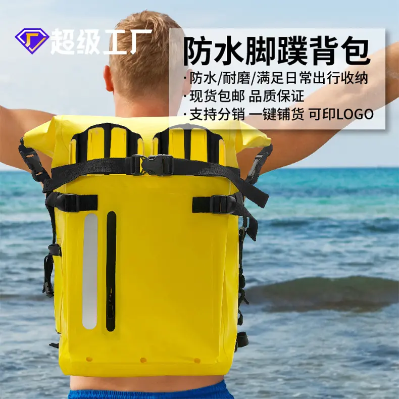 现货户外野营防水包30升防水背包