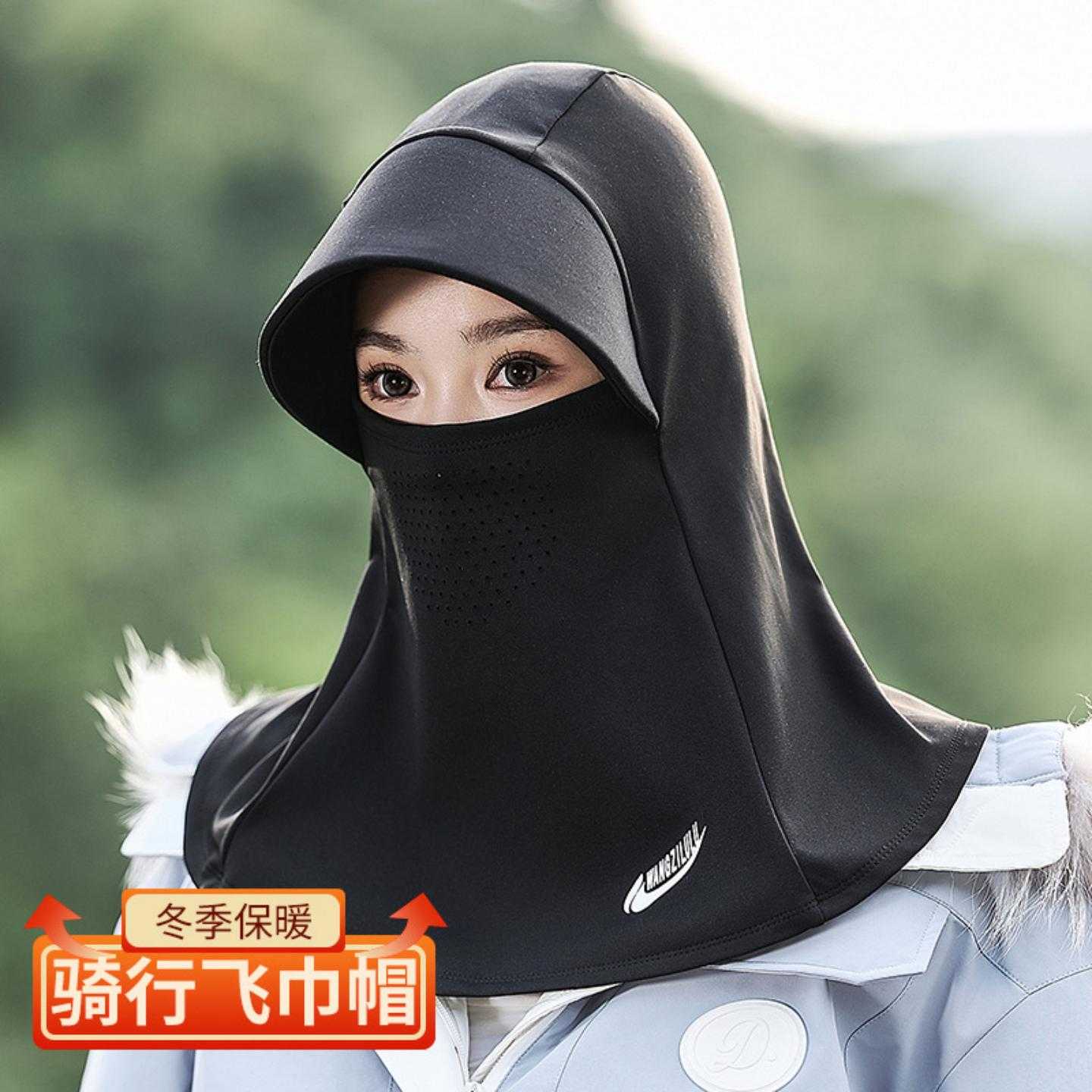 骑车面罩冬季帽子围脖一体女冬天