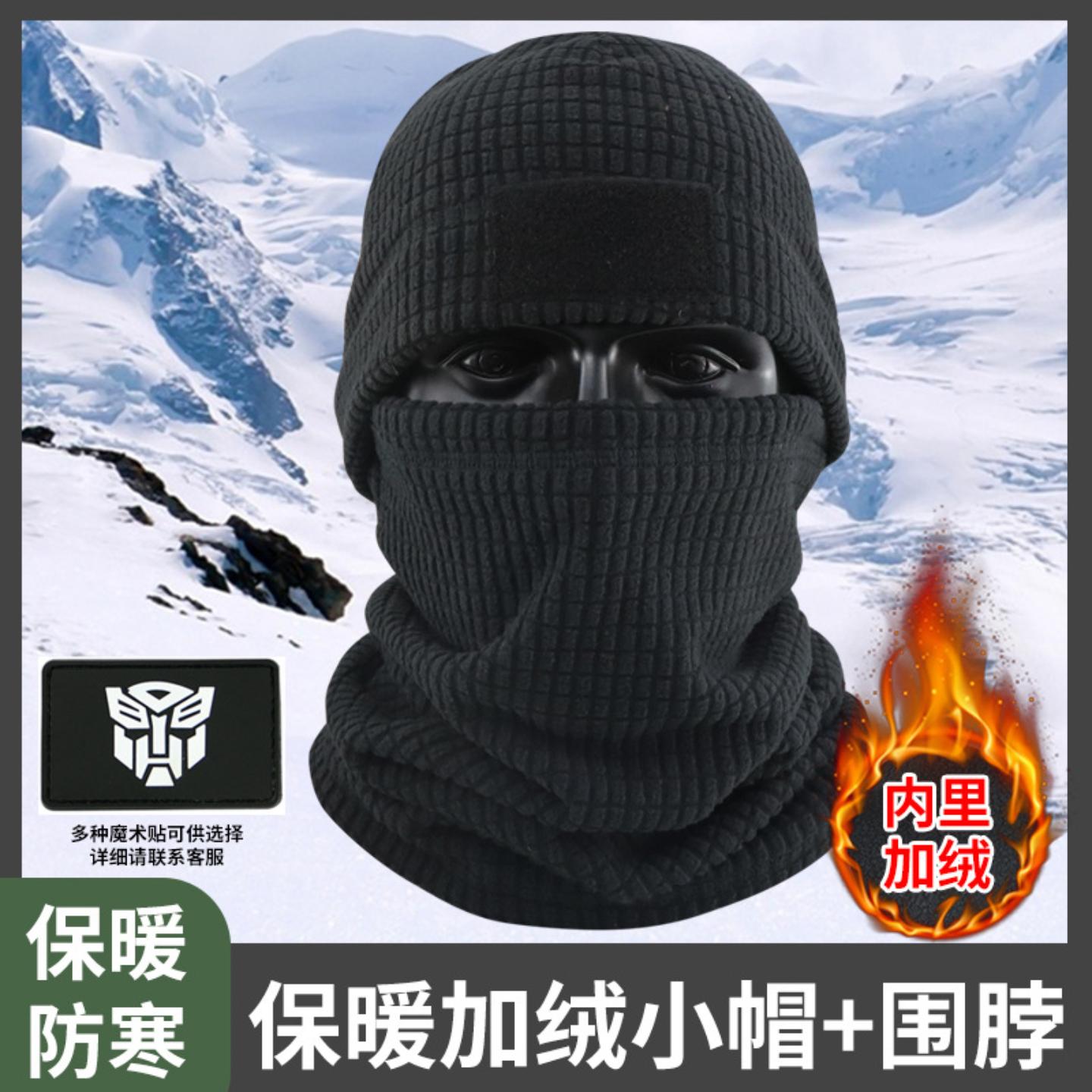 防寒面罩冬季加绒帽户外骑行