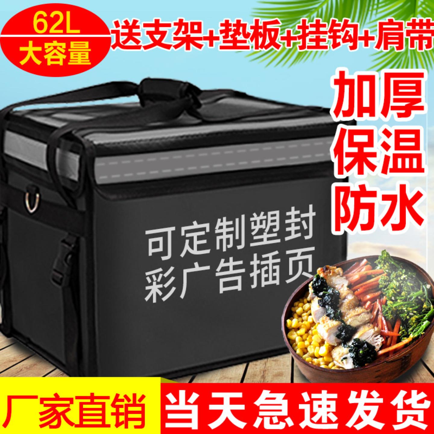 外卖箱新款大号家用冷藏送餐箱