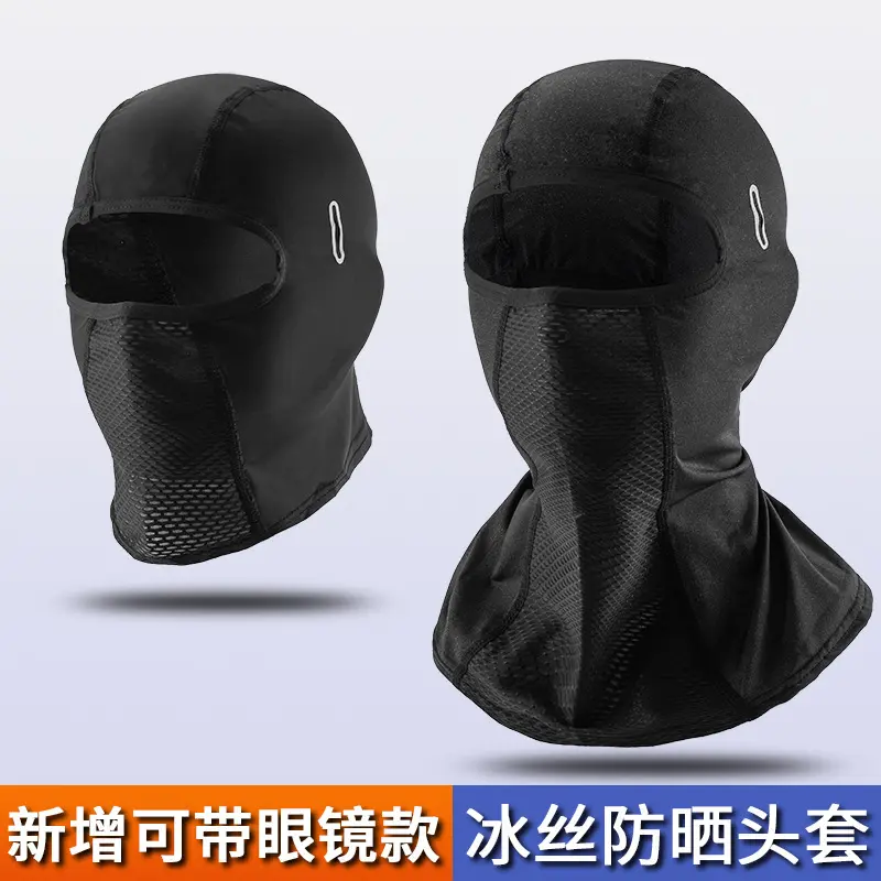 户外骑行防晒面罩摩托机车头盔头套遮阳冰丝围脖防紫外线头套面罩