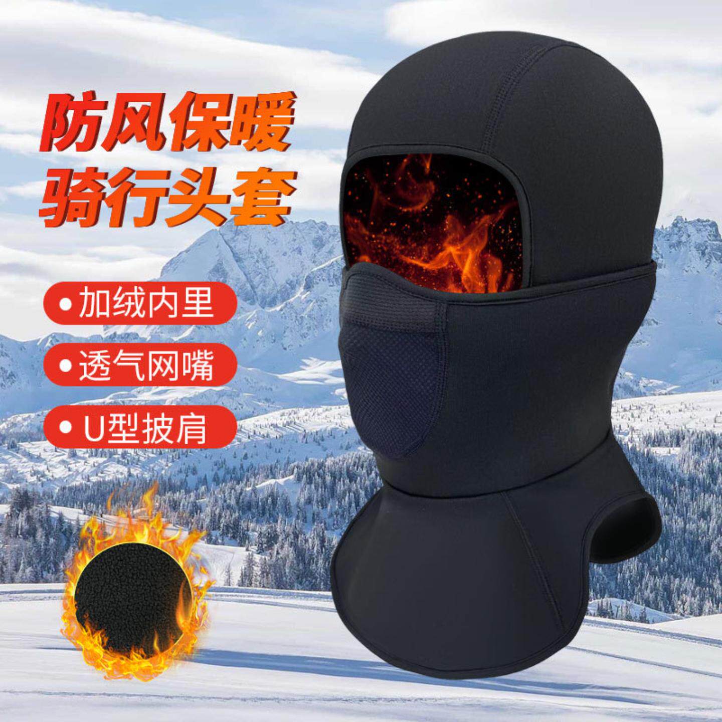 冬季骑行面罩滑雪头套摩托车抓绒全脸保暖围脖防风防寒户外帽子男