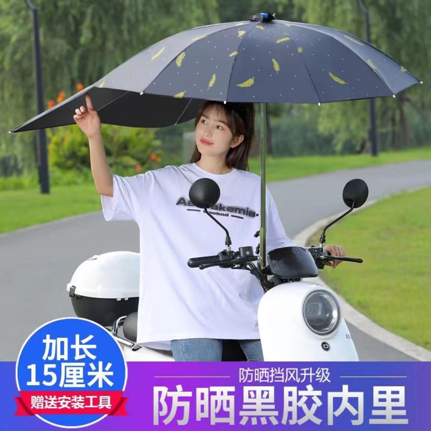 电动车雨伞快拆可折叠电瓶车雨棚