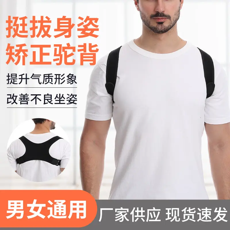 健身驼背矫正器男展开带练胸肌