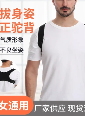 健身驼背矫正器男展开带练胸肌