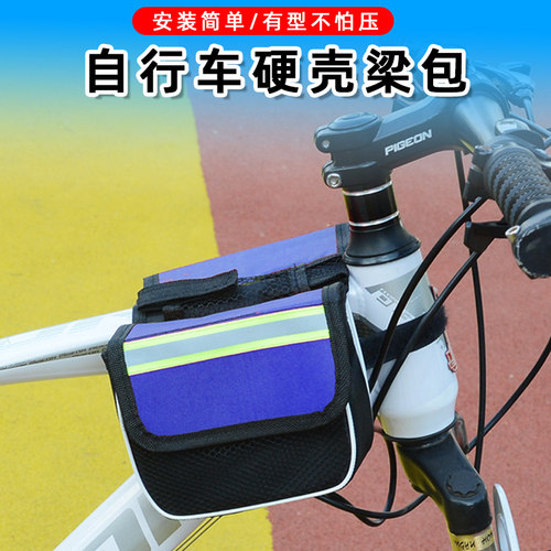 硬壳梁包自行车包前山地