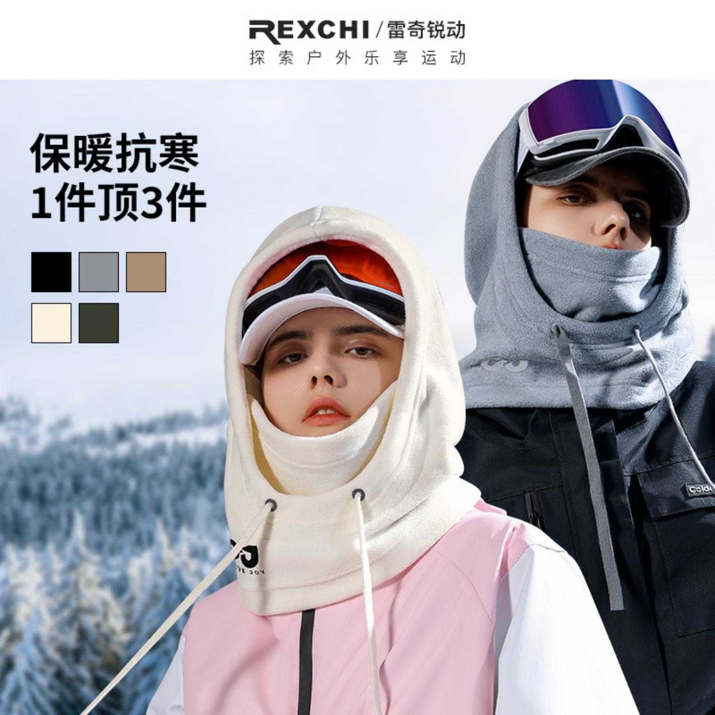 单双板滑雪头盔帽套女冬季户外