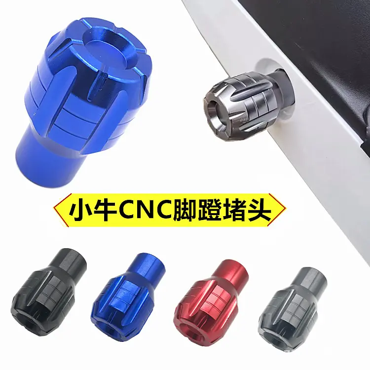 小牛电动车UQi/U+BU1D改装脚踏