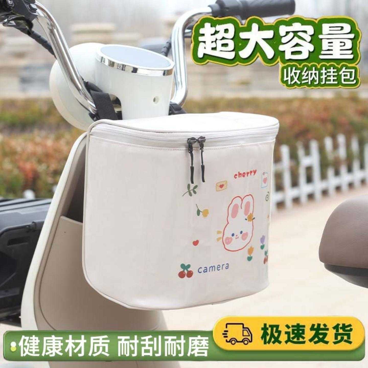 电动车前置防水挂物包储物袋