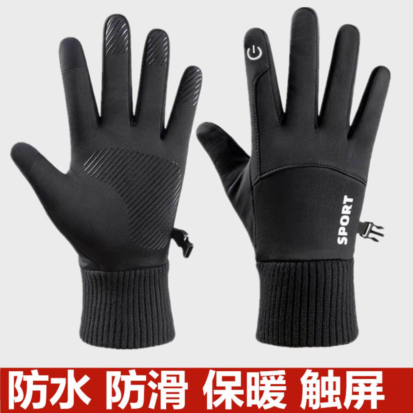 冬季保暖运动骑行手套男女户外