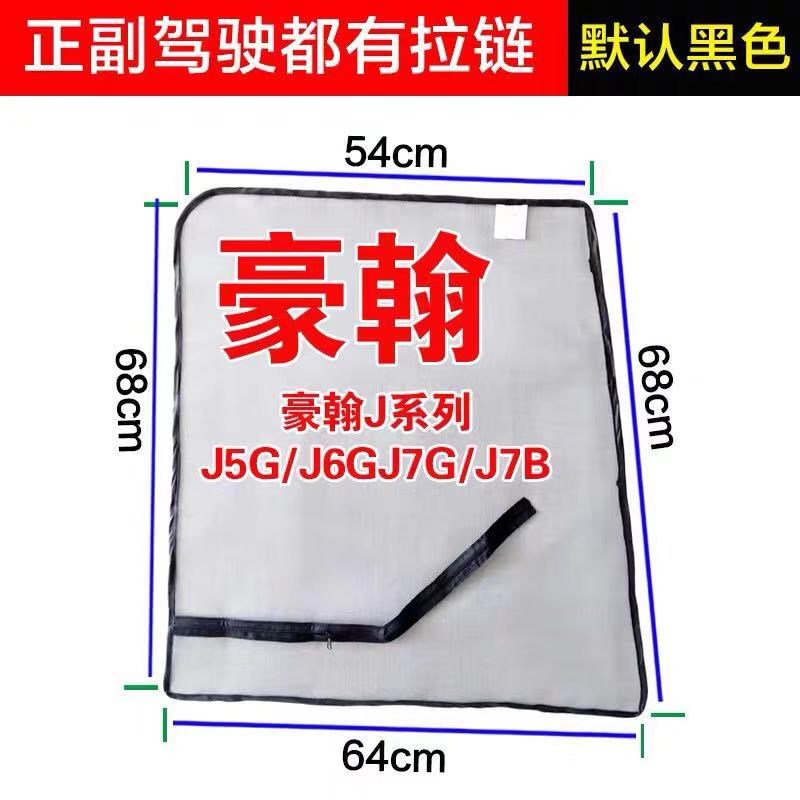 适用于大货车重汽浩瀚J5G