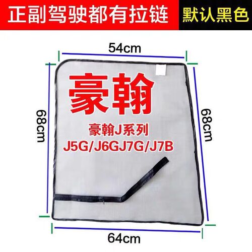 适用于大货车重汽浩瀚J5G