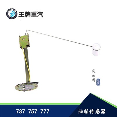 适配重汽王牌原厂汽车配