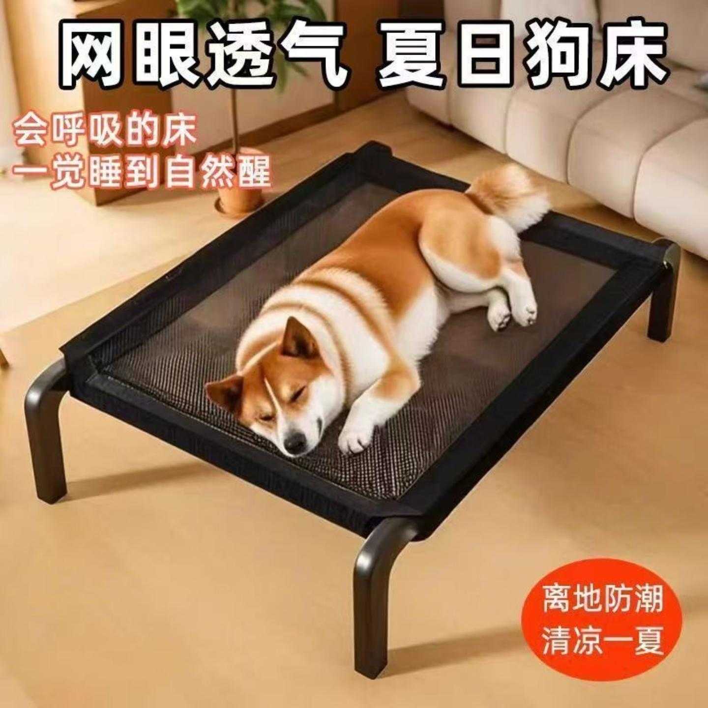 中型犬透气防水网眼狗床四季离地