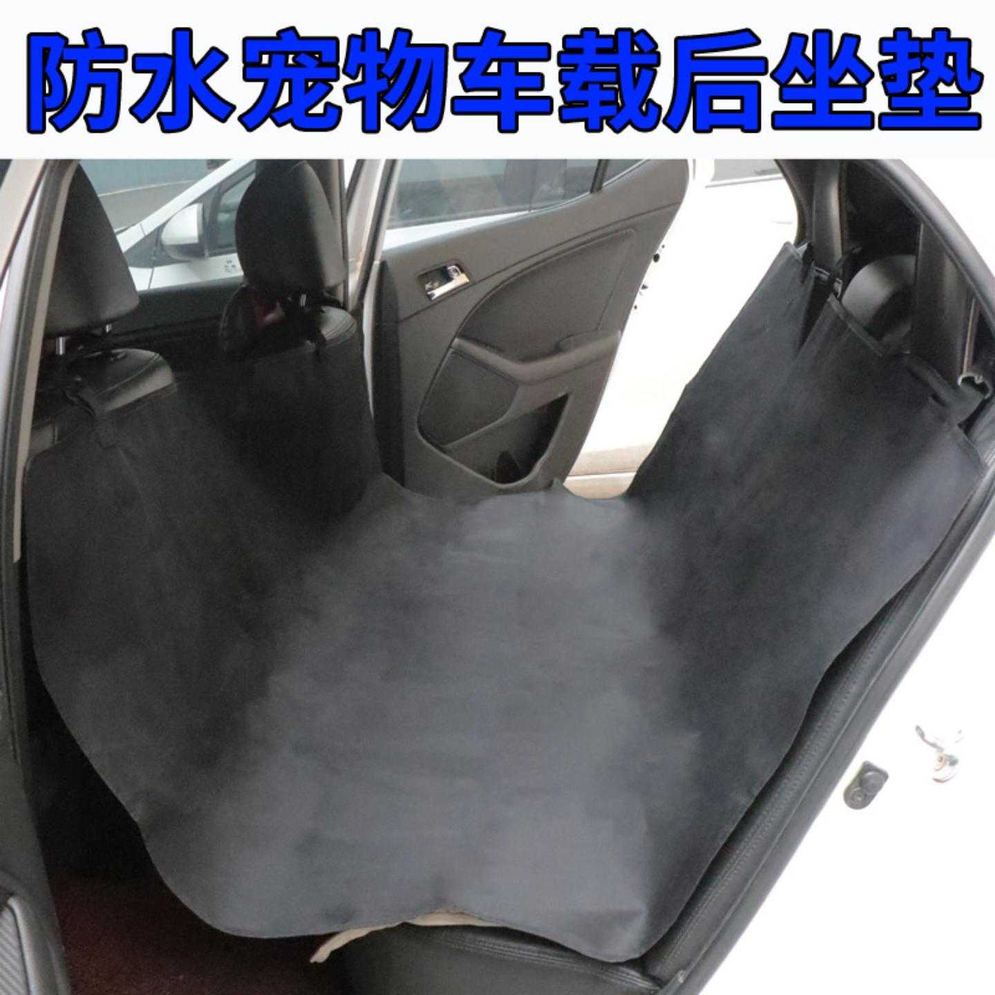 宠物车载后座隔脏垫后排座椅垫