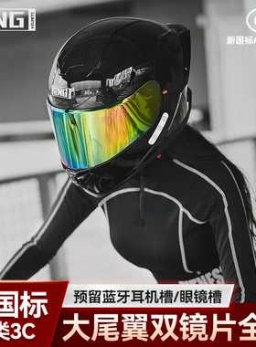 RNG品牌摩托车头盔机车头盔双镜片大尾翼摩托车头盔电动机车头盔