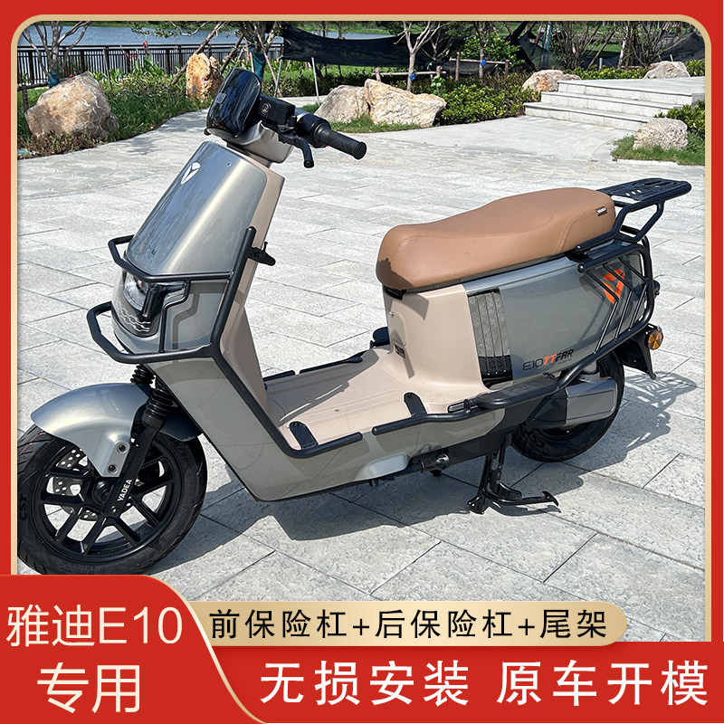 适用雅迪E10-M电摩版电动