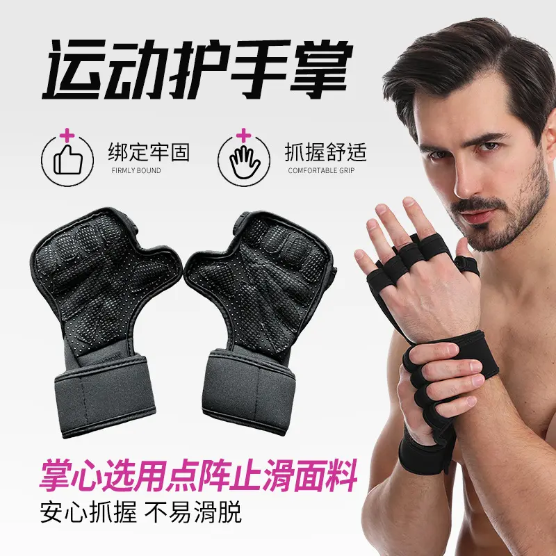 硅胶防滑半指护手掌举重单双杠