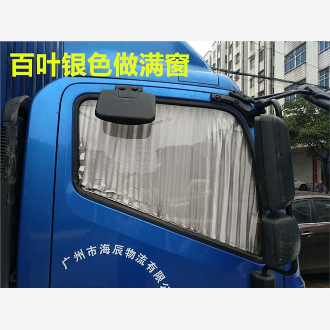 轻卡型4.2米货车防晒窗帘