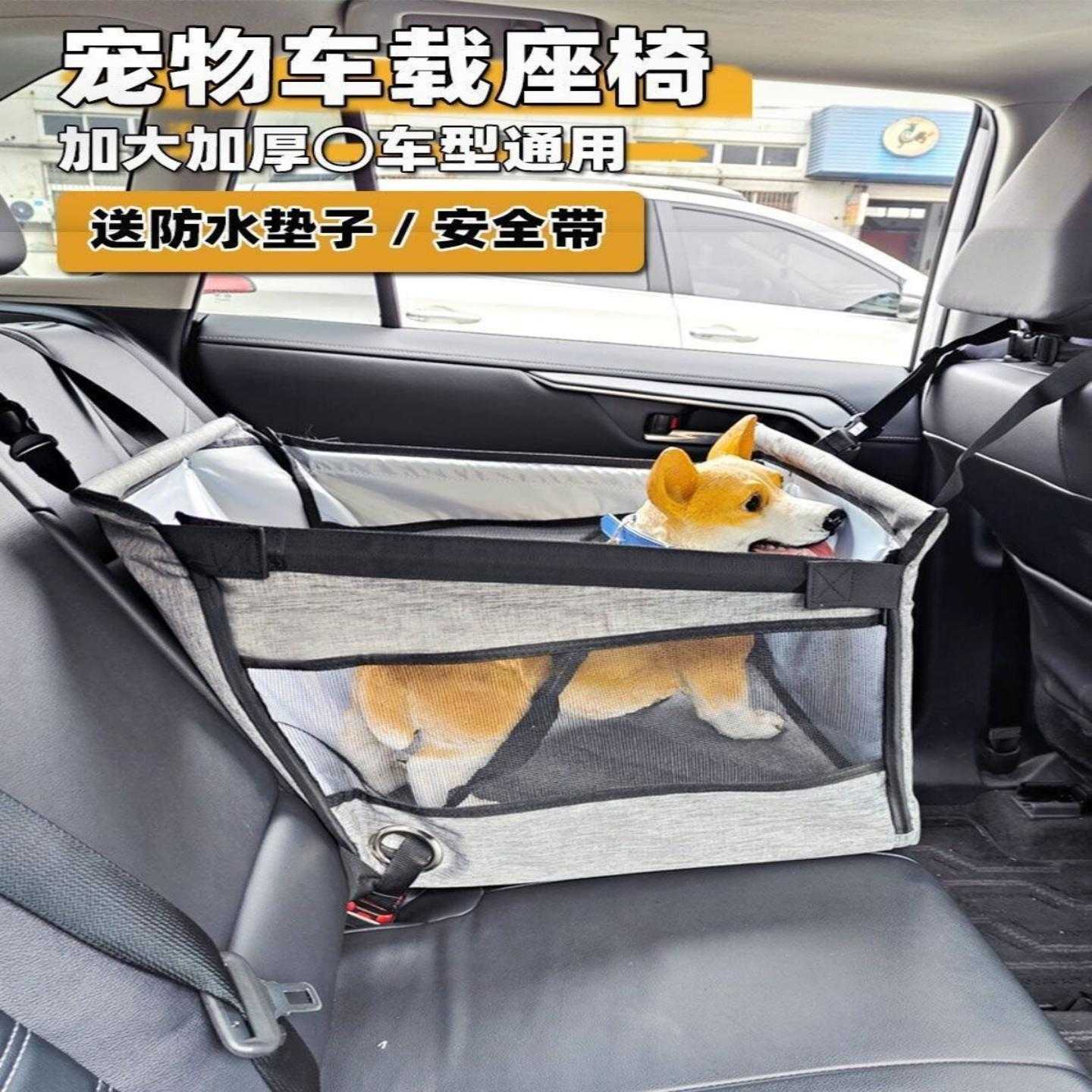 车载狗窝坐车狗狗座椅宠物车载垫