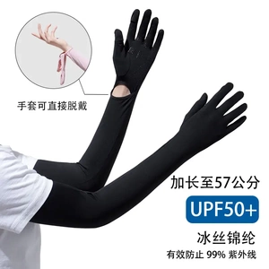 夏季冰袖轻薄透气新款冰丝防晒手套长款户外骑行护臂袖套触屏百搭
