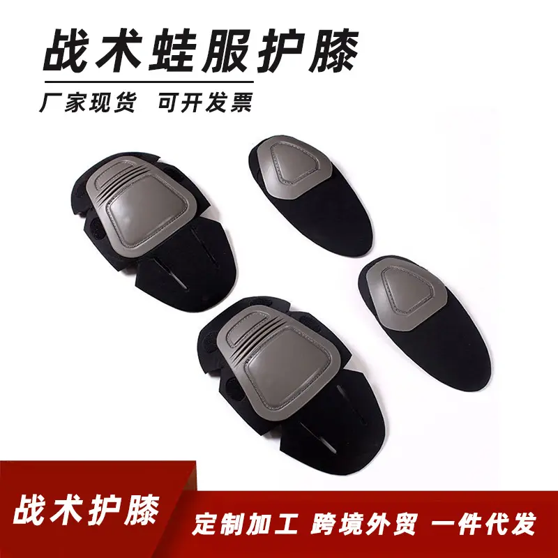 二代蛙服护膝护肘护脚四件套装