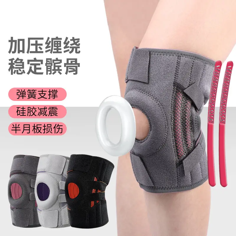 销售加压支撑运动护膝硅胶减震