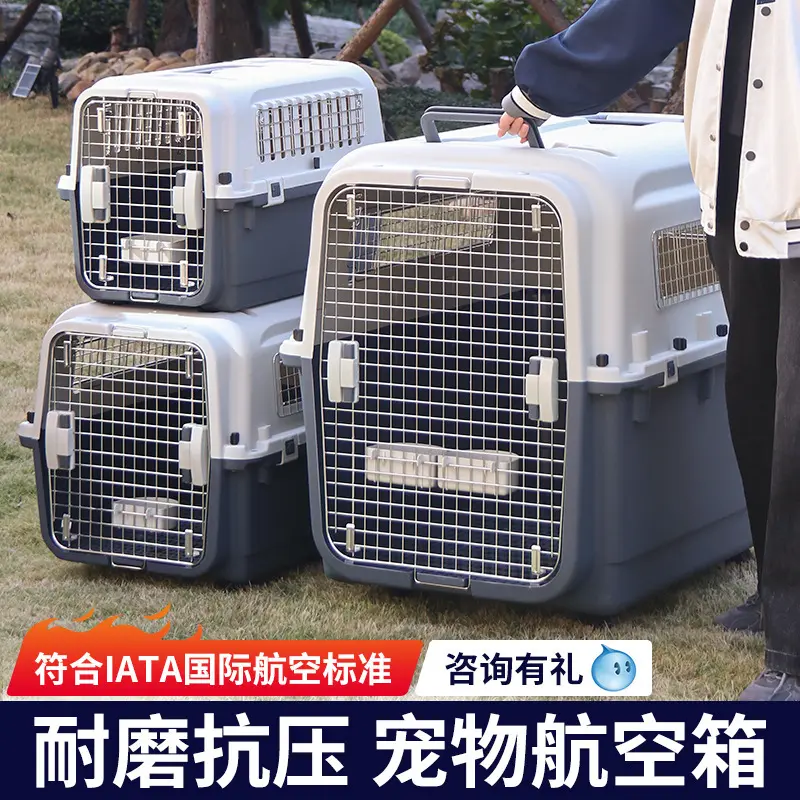 国航宠物航空箱外出车载狗笼大型