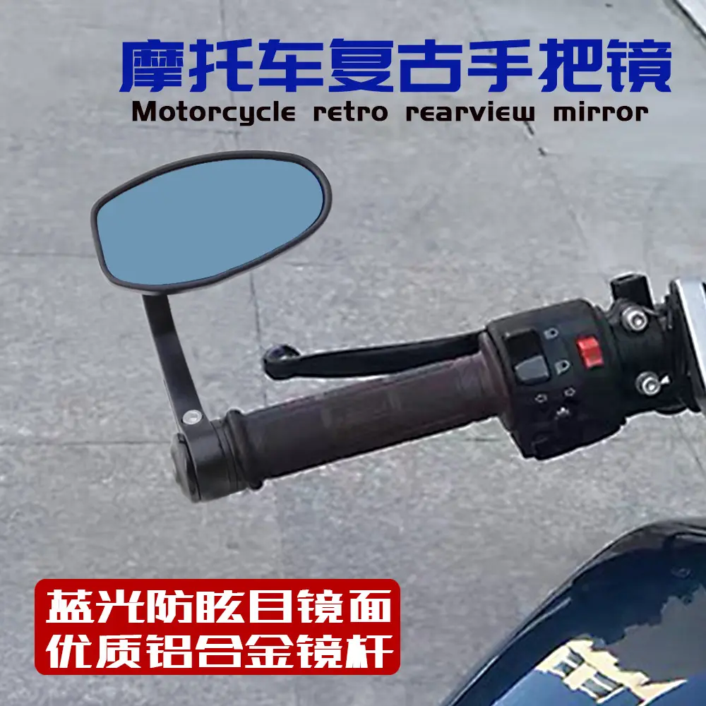 摩托车复古反光镜改装街车22mm