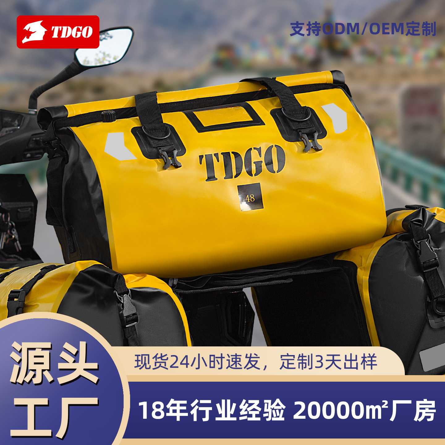 摩托车后座包边包头盔后尾包置物