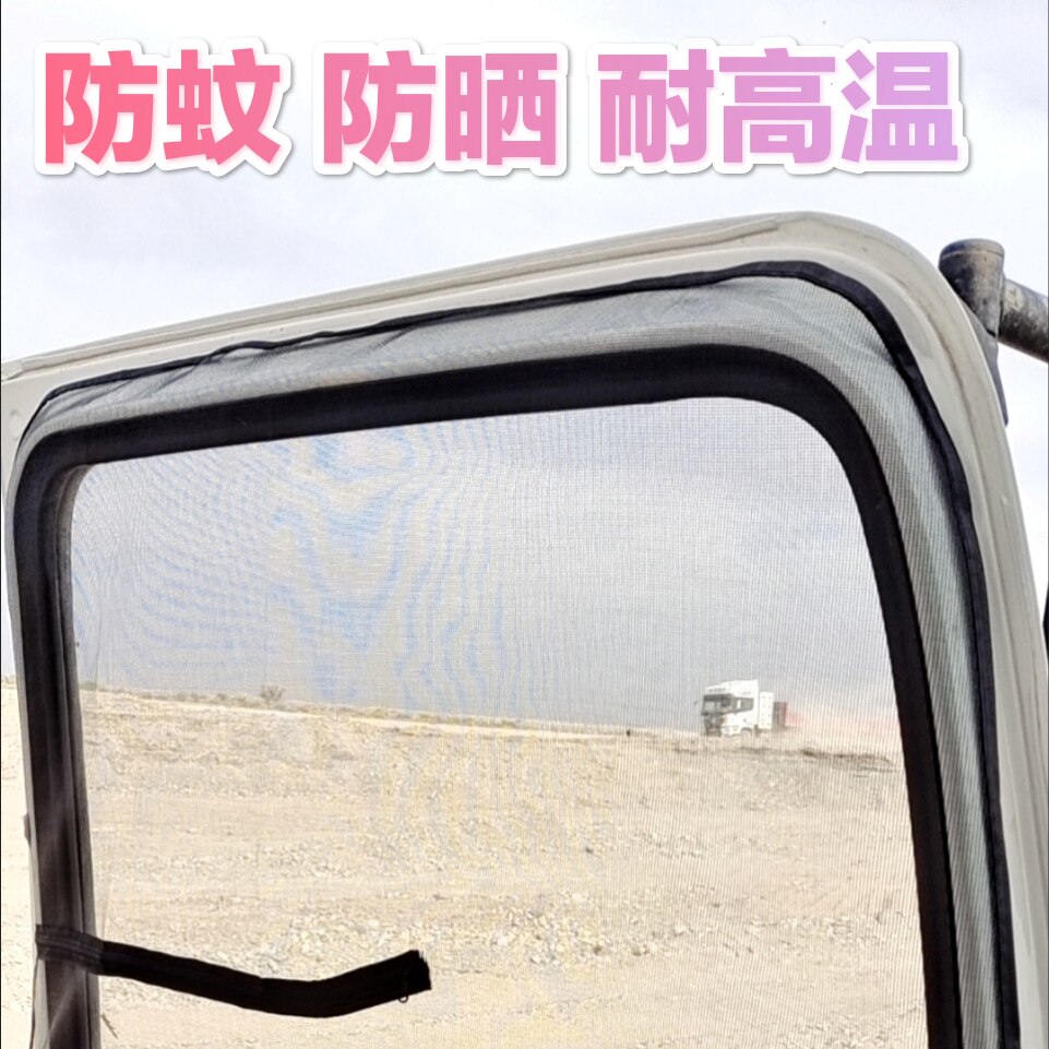 货车防蚊纱窗东风天龙KLV