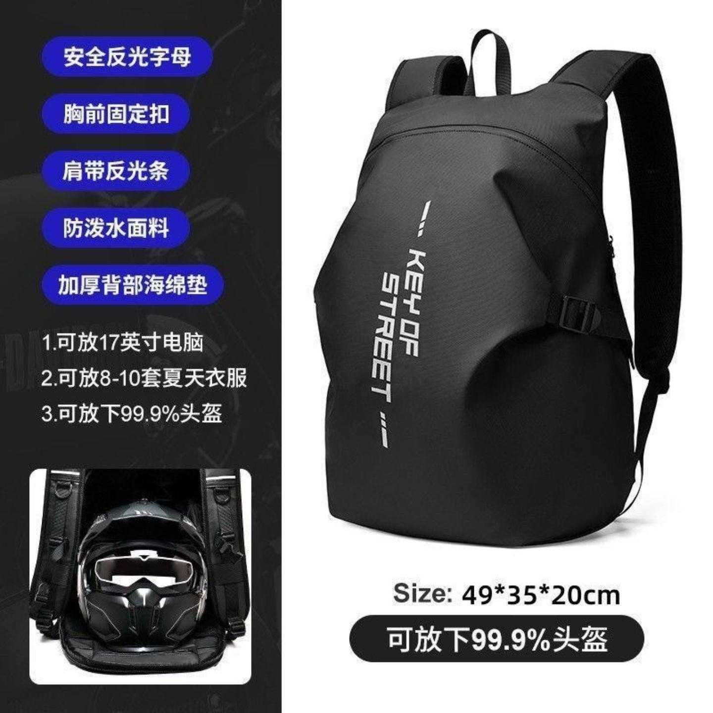 男士双肩包摩托车骑行头盔包大