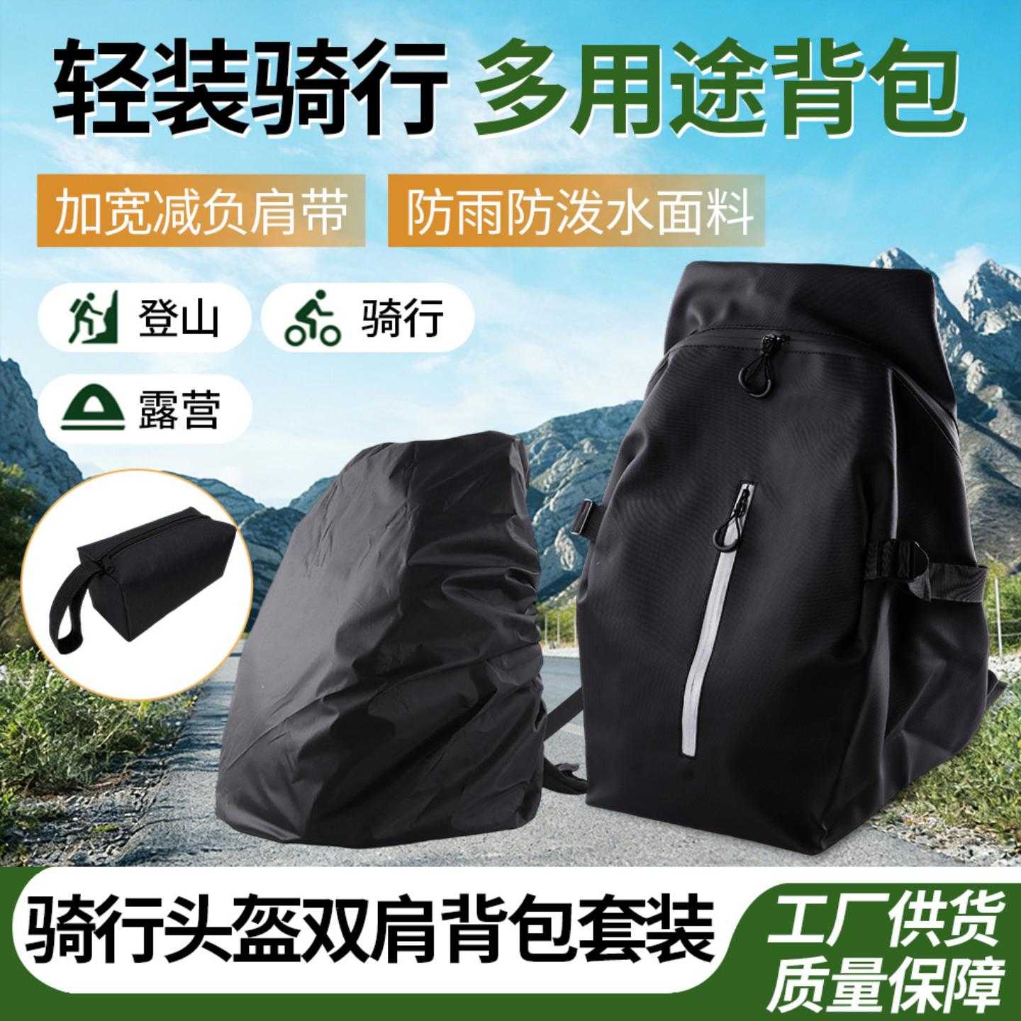 骑士包背包头盔包套装轻便便捷