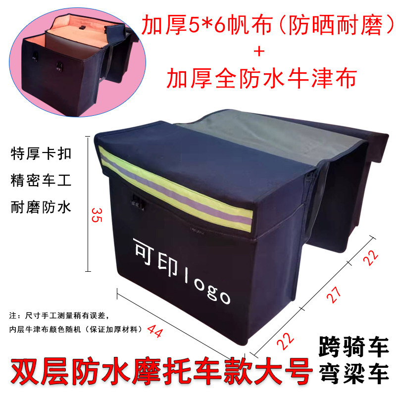 加厚帆布摩托踏板电动自