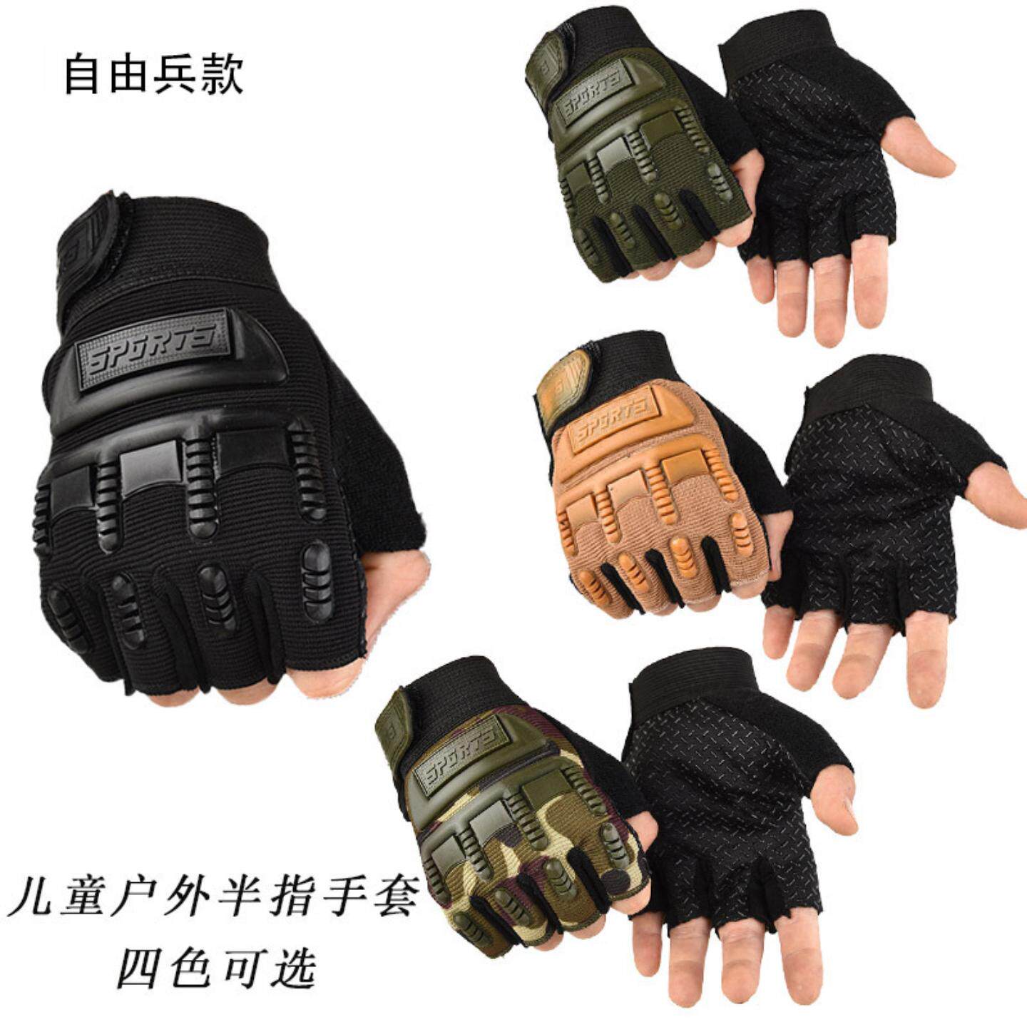 儿童自由兵半指战术手套军迷户外