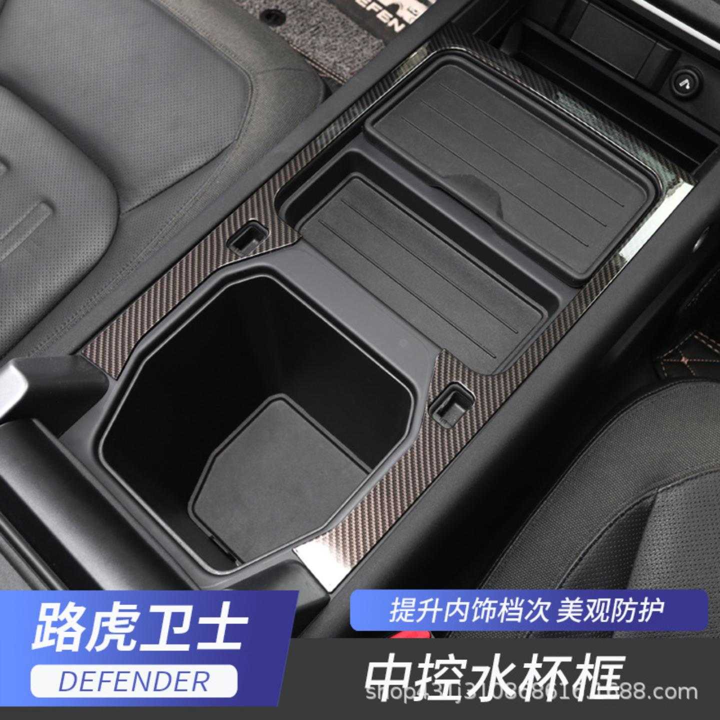 适用于20-25款路虎卫士中控