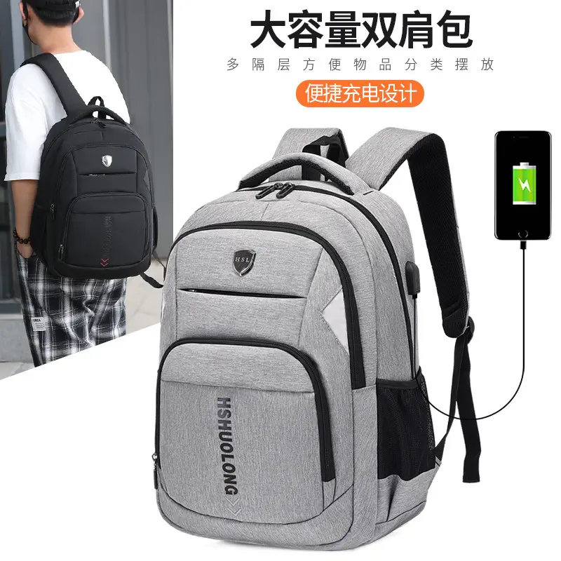 背包男士休闲百搭旅行双肩包大
