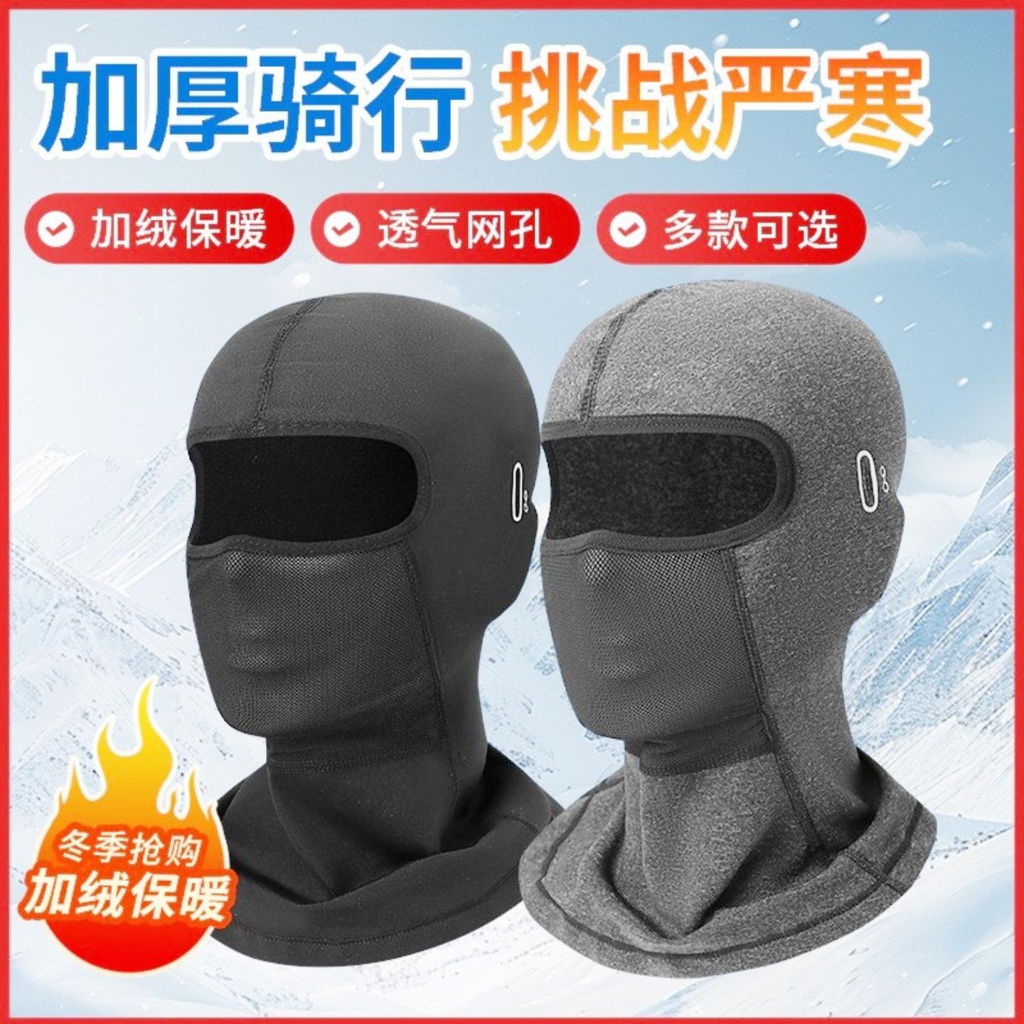 冬季防风摩托车骑行头套保暖滑雪护脸面罩抓绒电动车头套外卖员帽