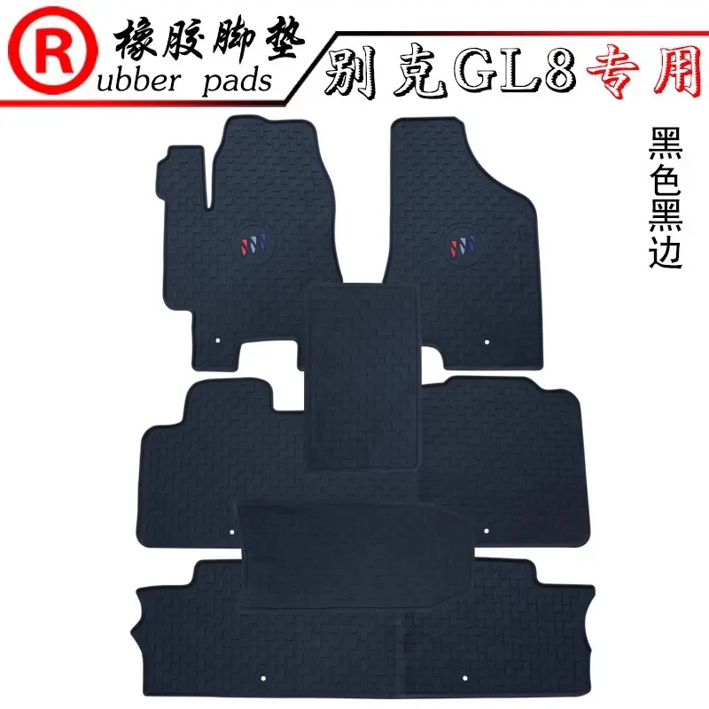 适用于别克GL8GL6专用橡胶脚垫