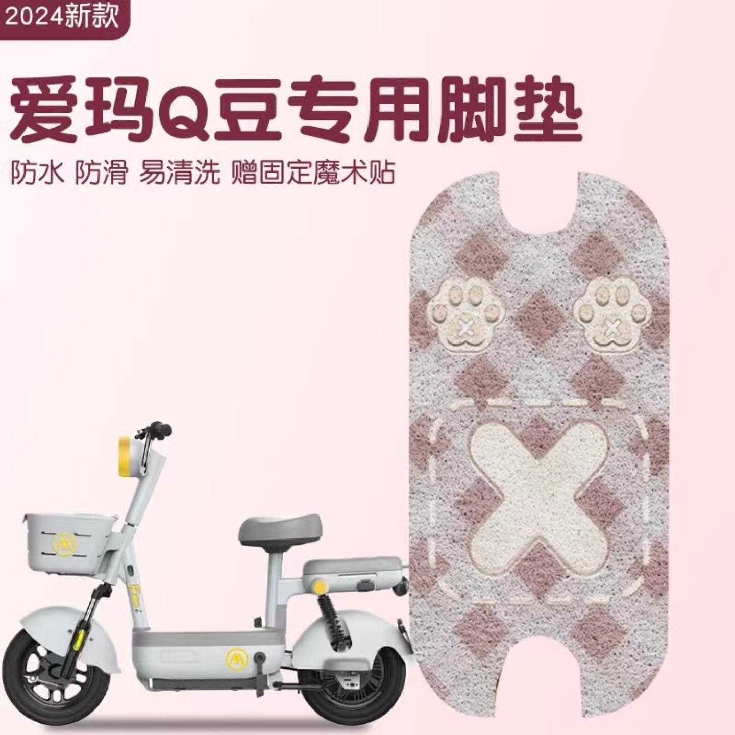 适用爱脚垫专用防水防滑艾玛小