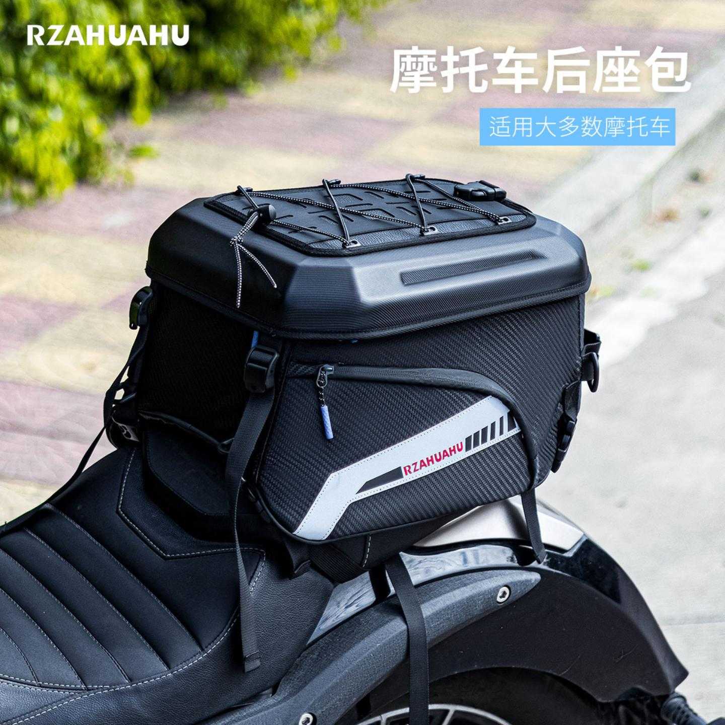 摩托车电动车后座包包摩旅机车
