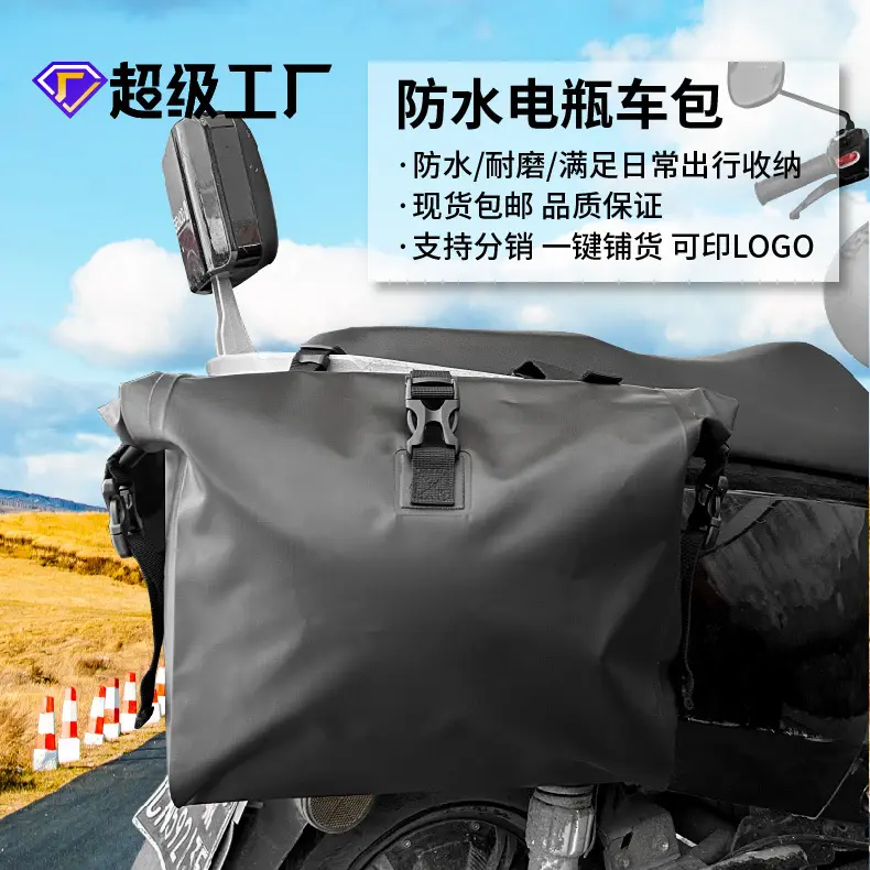 防水电动车挂物包前置物兜收纳