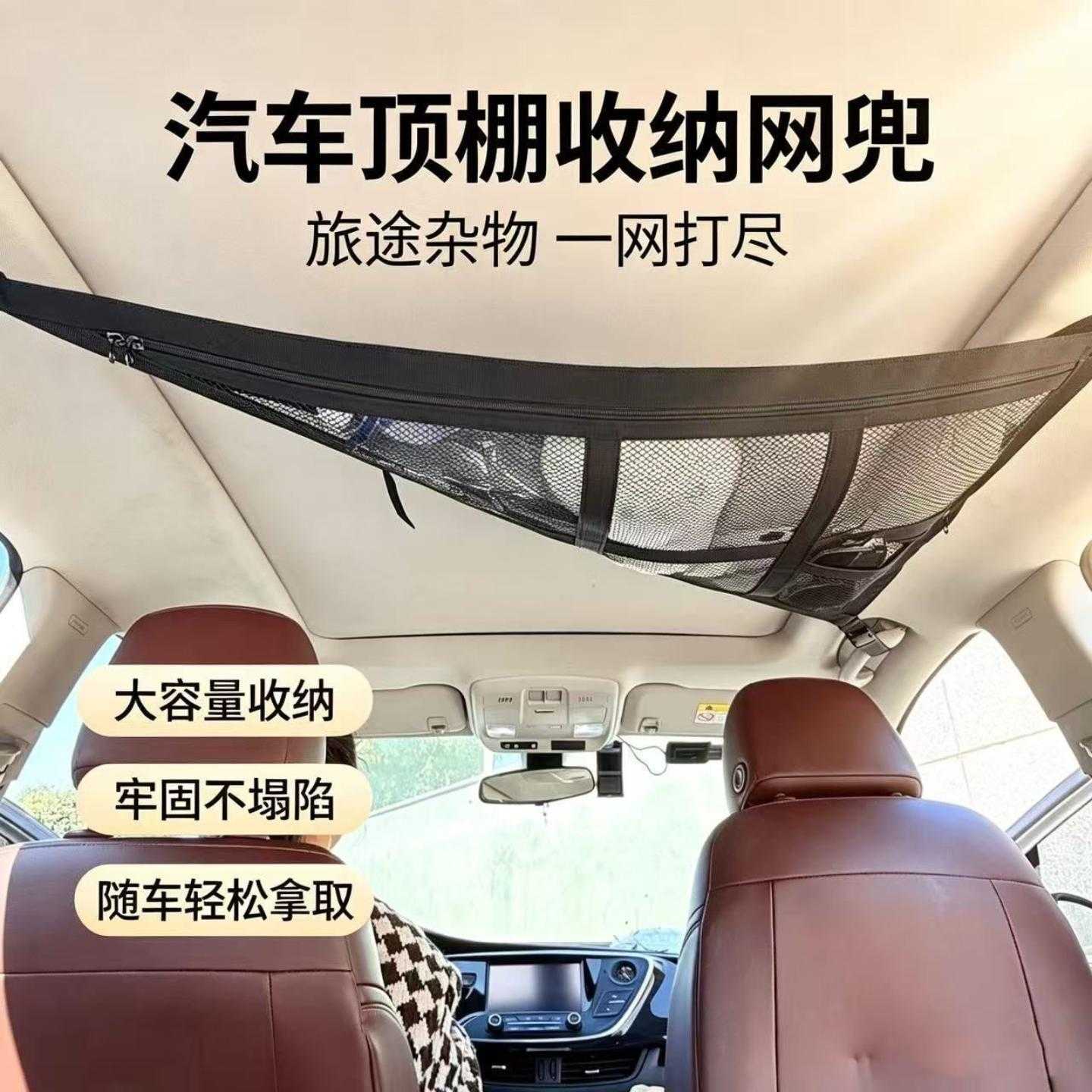 汽车用品三把手网兜车顶固定储物
