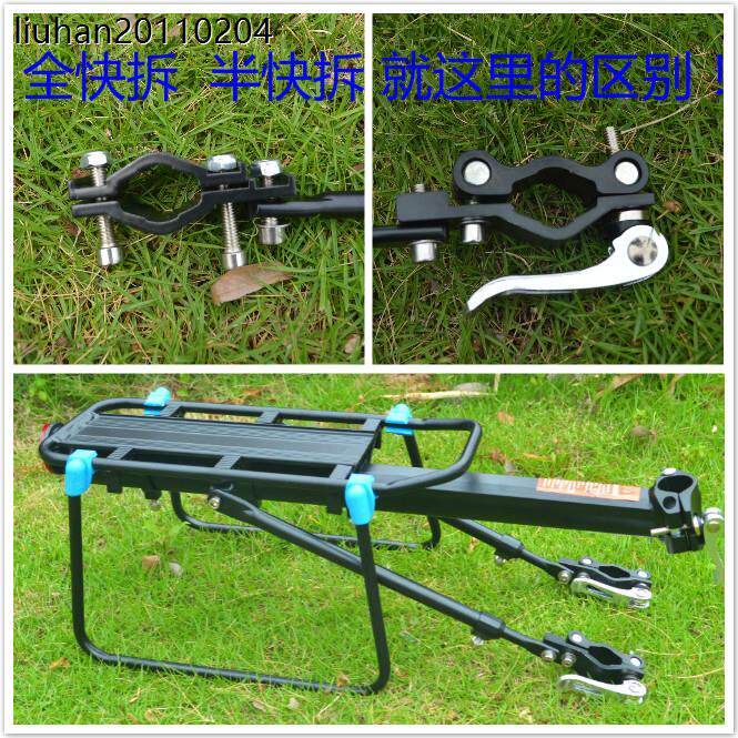 快拆式自行车后货架 铝合金登山车后座可载人 单车尾架装备配件